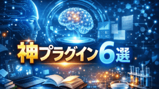 論文検索を効率化するAI|大学院生の研究時間を奪わない方法